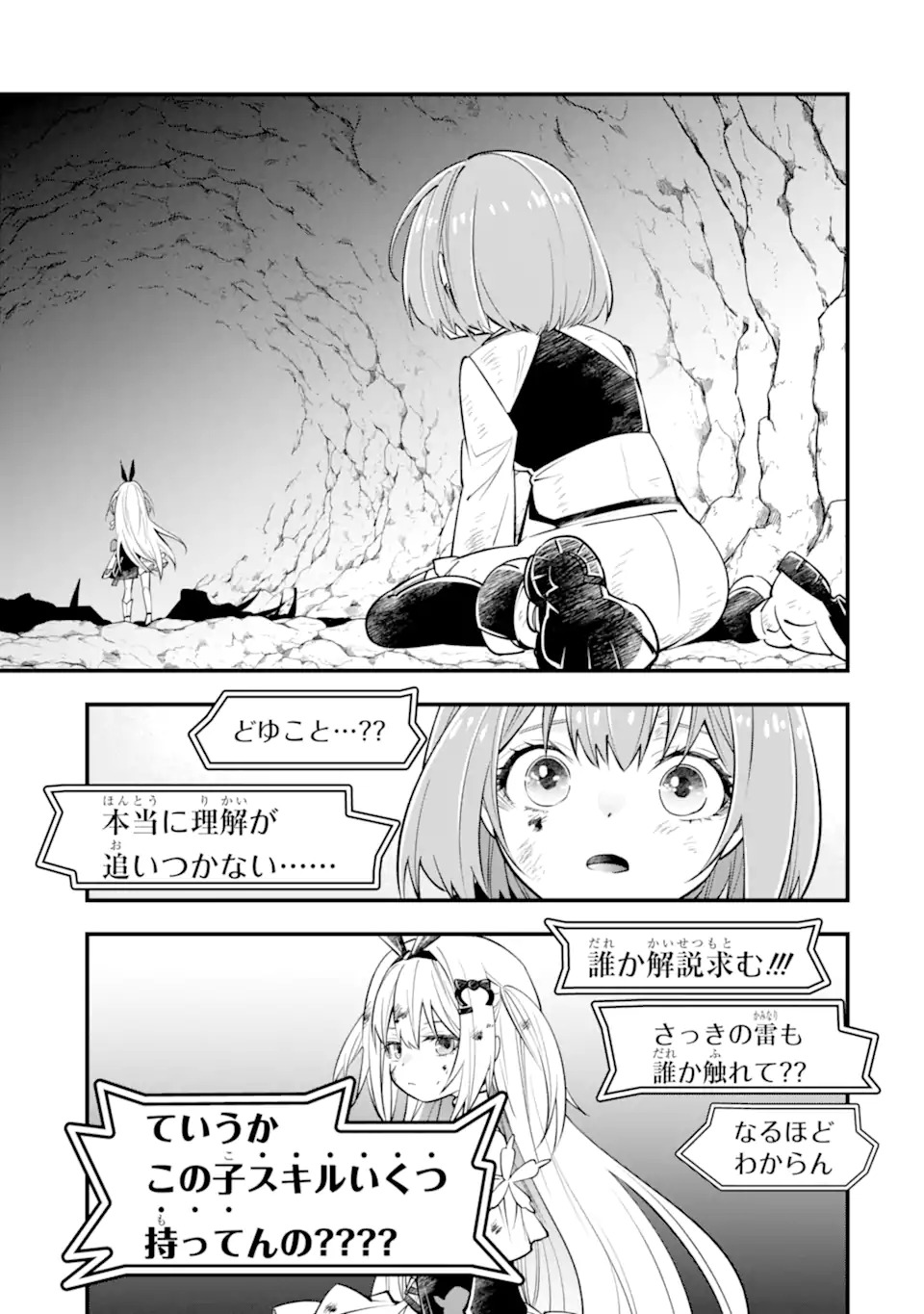 ISEKAI NO MAOU-SAMA, DUNGEON HAISHIN SHOUJO NI TENSEI SURU SHIJOU SAIKYOU NO DAIMAOU NI YORU JUURIN HAISHIN NO KIROKU Chap 1 - Pic 45