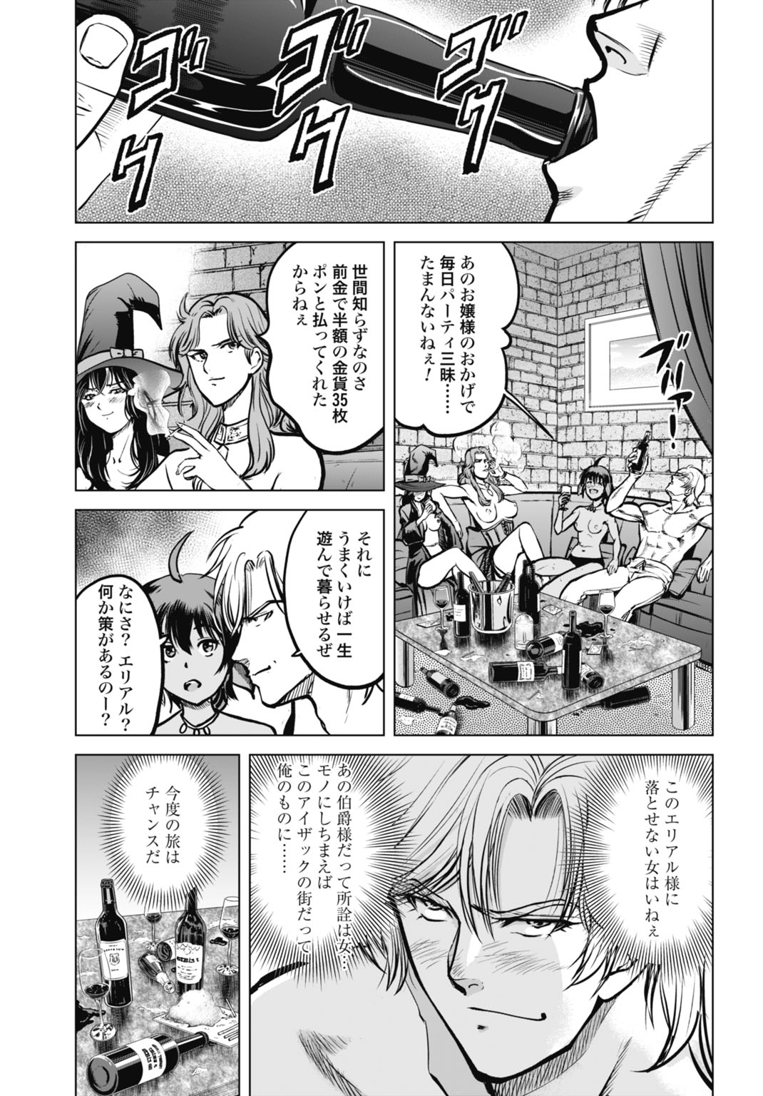 KIKAI SHIKAKE NO SENMETSU SHOUJO Chap 10 - Pic 15