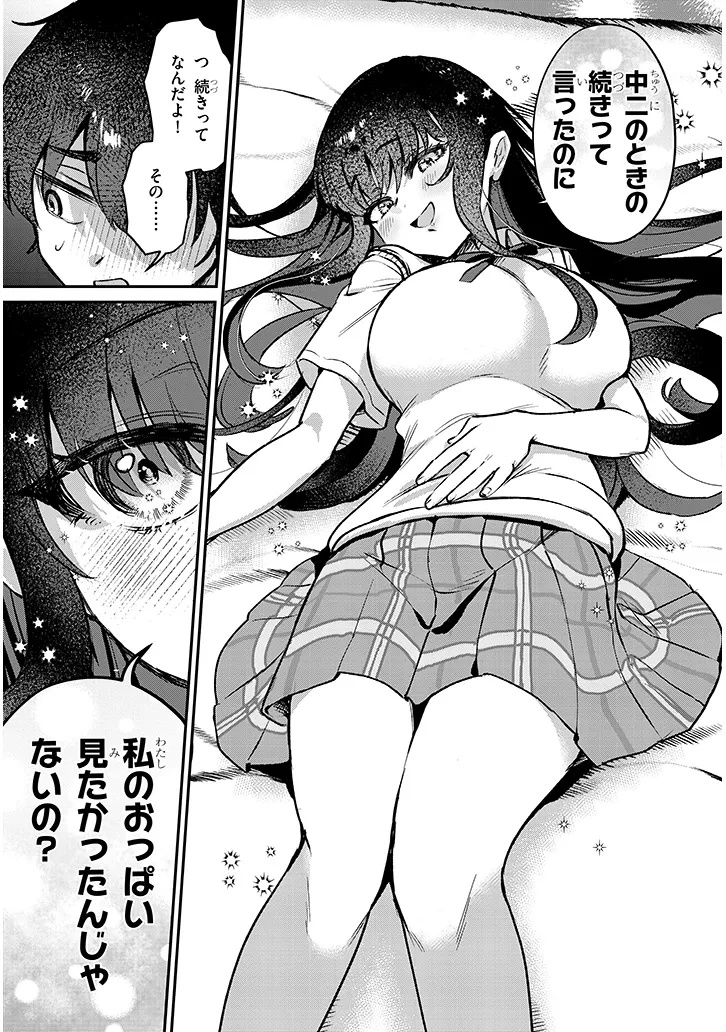 OSANANAJIMI WA SASOEBA ITSU DEMO DEKIRU KANKEI Chap 1 - Pic 27