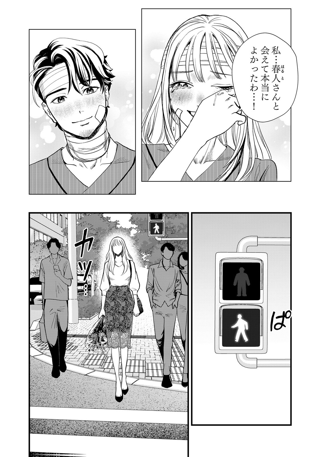 10-NEN GOSHI NO FUKUSHUU Chap 25 - Pic 32