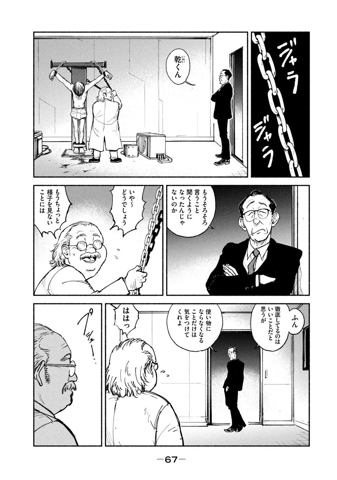 ADOU - RAW Chap 22 - Pic 17
