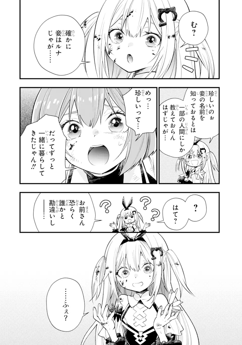 ISEKAI NO MAOU-SAMA, DUNGEON HAISHIN SHOUJO NI TENSEI SURU SHIJOU SAIKYOU NO DAIMAOU NI YORU JUURIN HAISHIN NO KIROKU Chap 1 - Pic 28