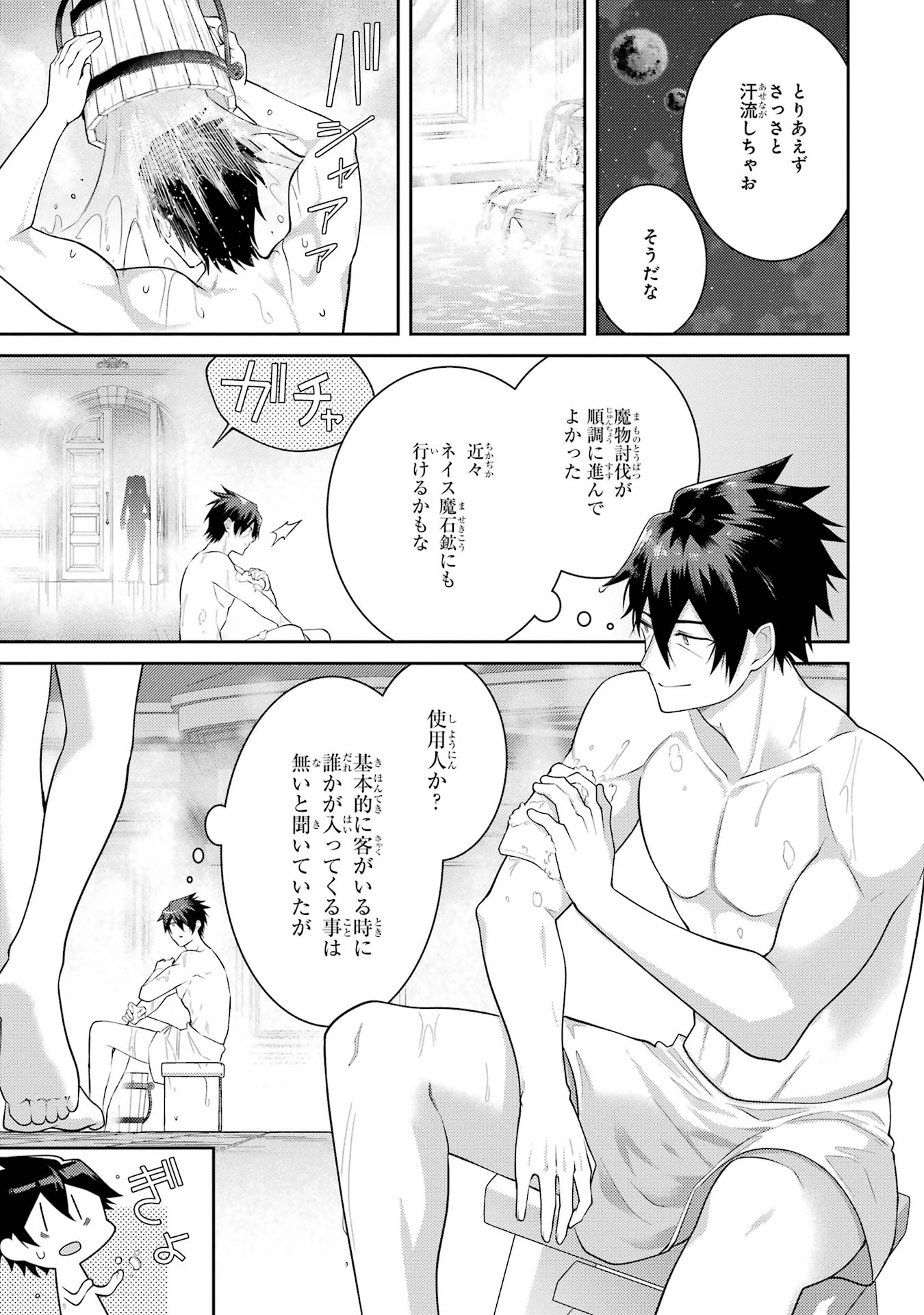 THE LABYRINTH RAIDS OF THE ULTIMATE TANK ~THE TANK POSSESSING A RARE 9,999 ENDURANCE SKILL WAS EXPELLED FROM THE HERO PARTY~ Chap 58 - Pic 21