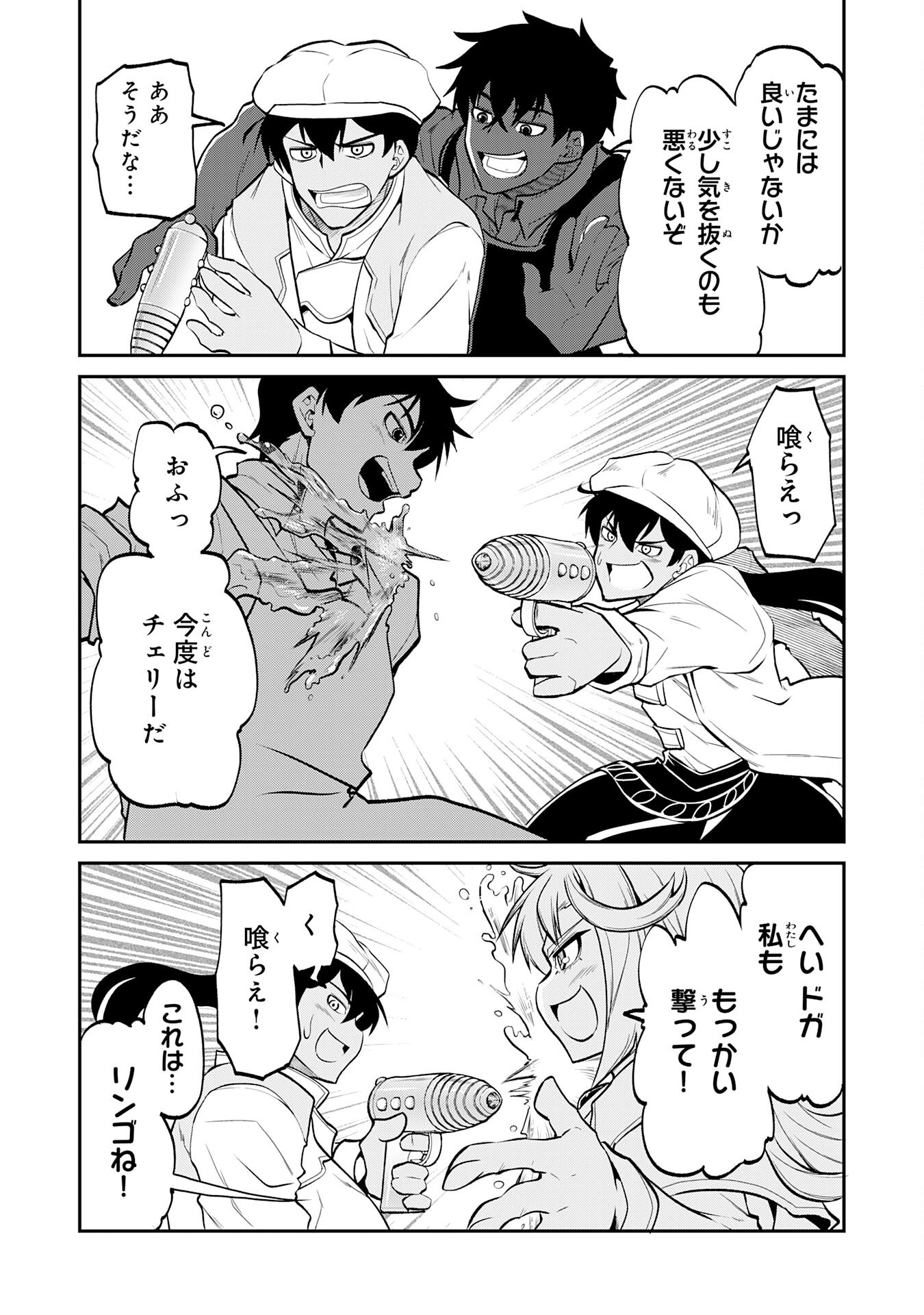 JINGAI KENSHI WA CHIKARA NI MISERARE URA MEIKYUU WO KOURYAKU SU ~BAKEMONO ATSUKAI SARETA MOTO BOUKENSHA WA, JIBUN DAKE GA SHIRU MEIKYUU DE HITOME WO KI NI SEZU MUSOU SURU~ RAW Chap 12 - Pic 14
