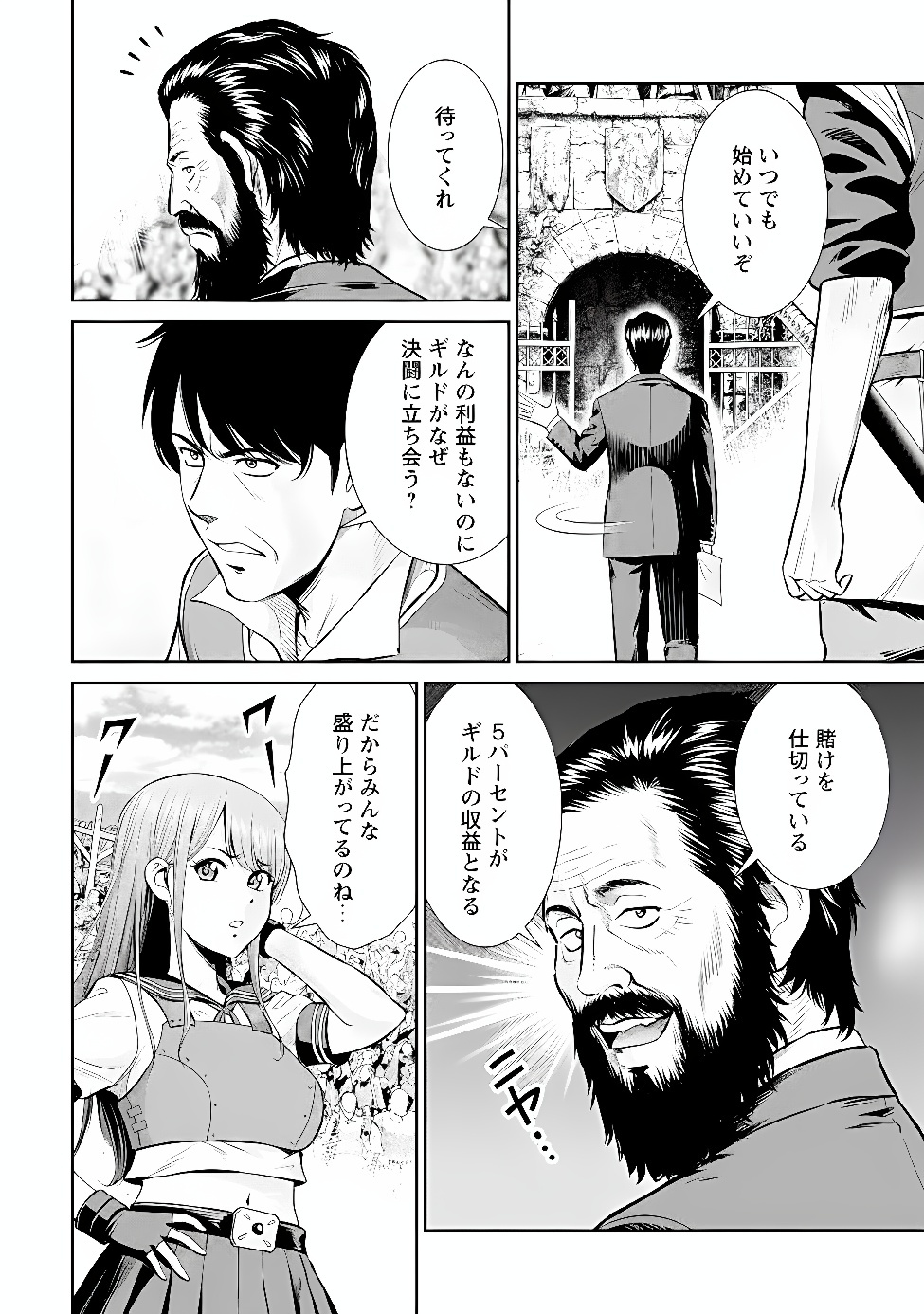 OSSAN WA ISEKAI DE OMOI WO TOGERU Chap 19.2 - Pic 4