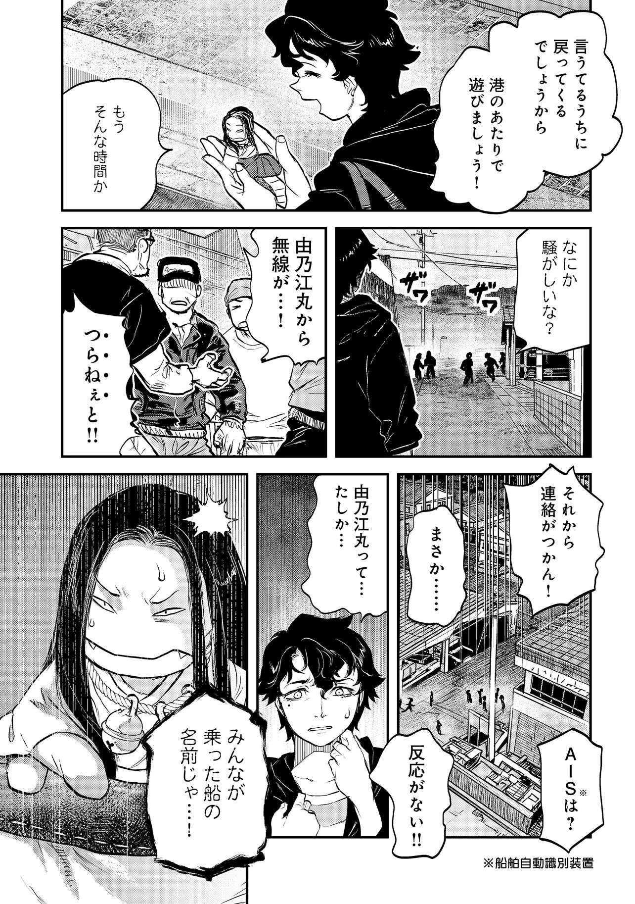 REIWA NO DARA-SAN Chap 72 - Pic 22