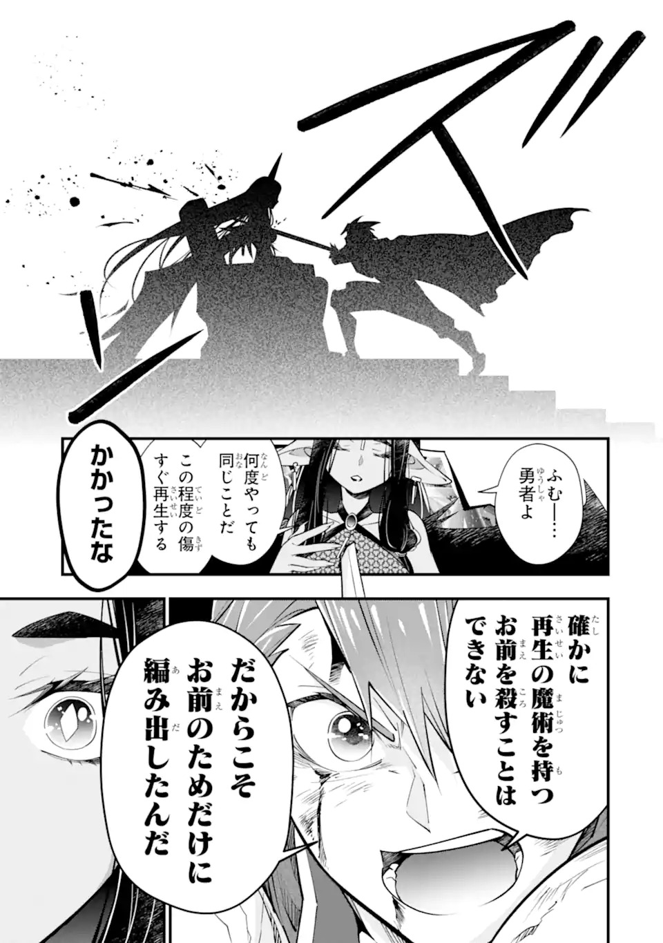 ISEKAI NO MAOU-SAMA, DUNGEON HAISHIN SHOUJO NI TENSEI SURU SHIJOU SAIKYOU NO DAIMAOU NI YORU JUURIN HAISHIN NO KIROKU Chap 1 - Pic 3