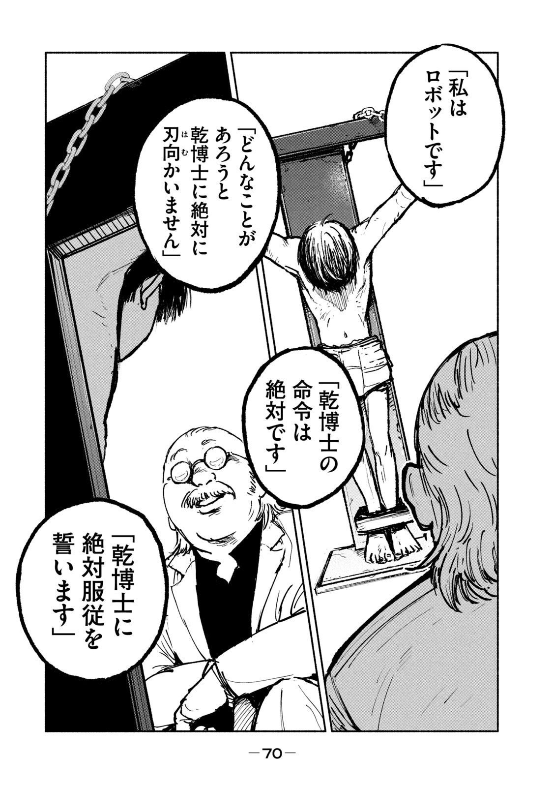 ADOU - RAW Chap 22 - Pic 20