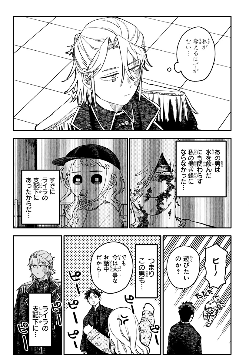 YOUCHIEN WARS Chap 141 - Pic 13