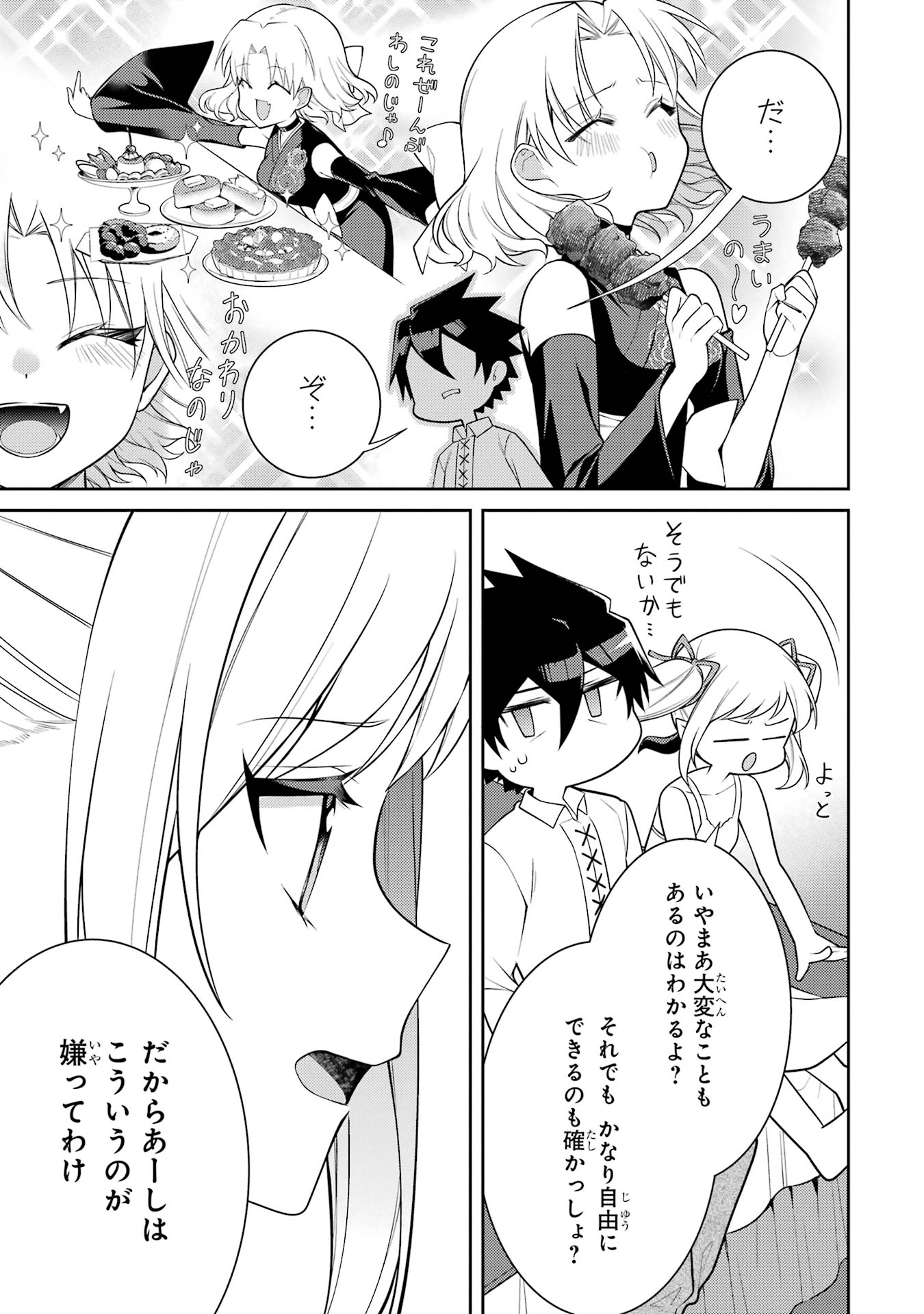 THE LABYRINTH RAIDS OF THE ULTIMATE TANK ~THE TANK POSSESSING A RARE 9,999 ENDURANCE SKILL WAS EXPELLED FROM THE HERO PARTY~ Chap 57 - Pic 41