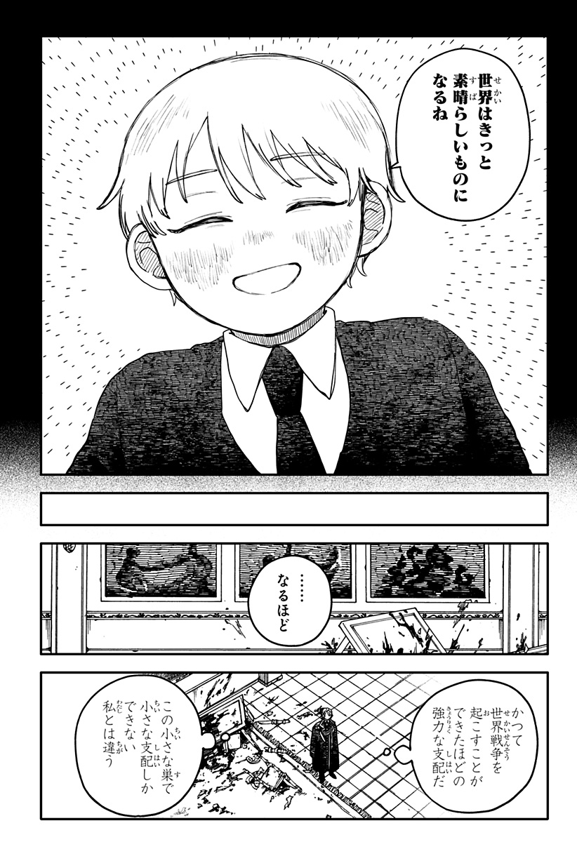 YOUCHIEN WARS Chap 141 - Pic 12