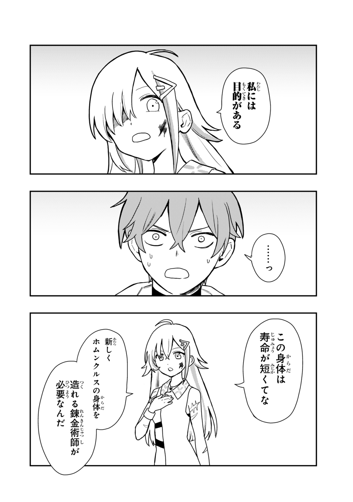 TENSEI BUSHIN: TENJU WO MATTOU SURU KI WA NAI NODE KYOUSHA WO MOTOMETE TABI WO SURU ~IZURE FUTATABI BUSHIN TO YOBARERU SAIKYOU SHOUJO NO MUSO ROKU~ Chap 1 - Pic 32