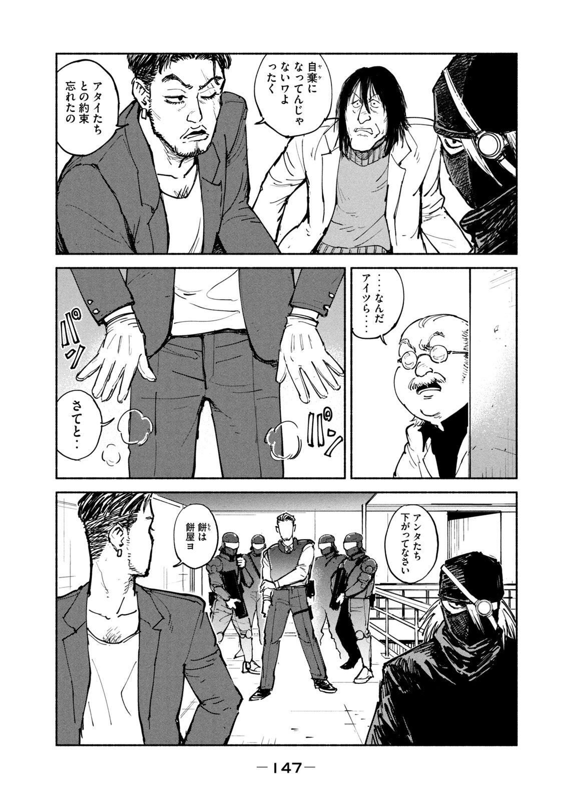 ADOU - RAW Chap 24 - Pic 39