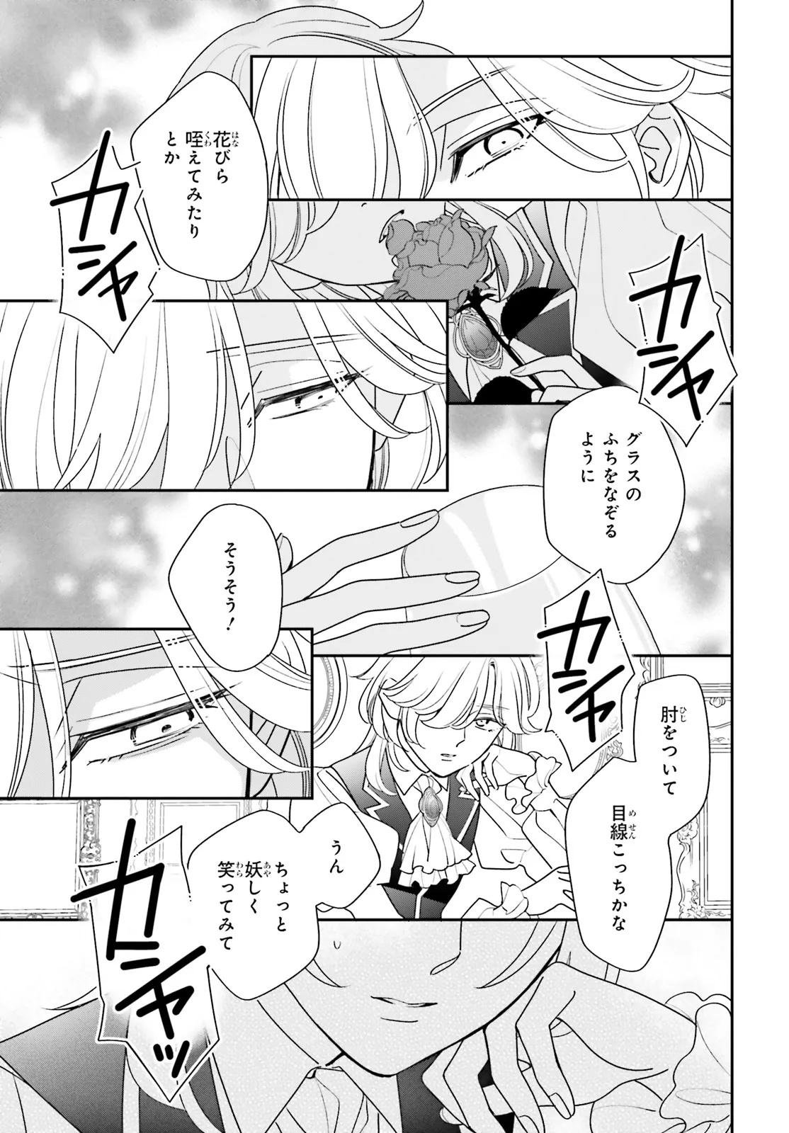 GAIAKU DAKEDO TOTTE KUREMASU KA? ~BUZZ CHUUDOKU COSPLAYER NO BAAI~ Chap 2 - Pic 27
