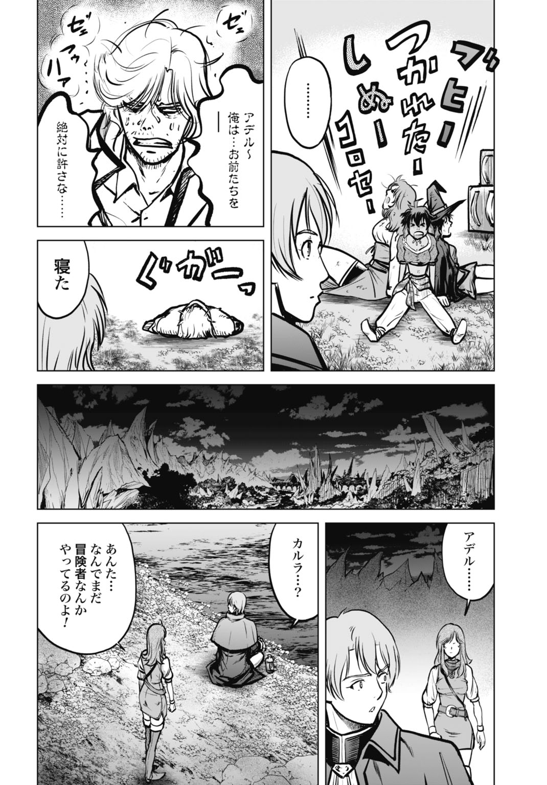 KIKAI SHIKAKE NO SENMETSU SHOUJO Chap 10 - Pic 26