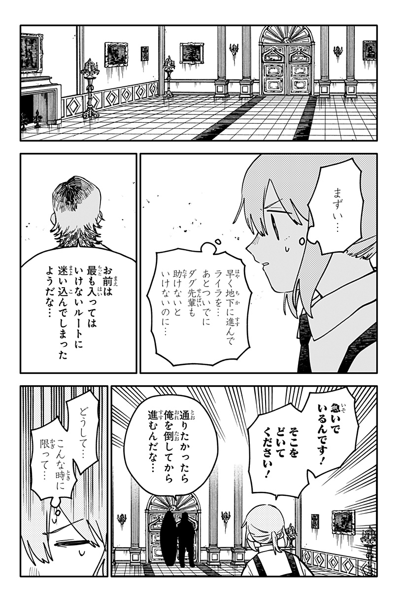 YOUCHIEN WARS Chap 141 - Pic 17