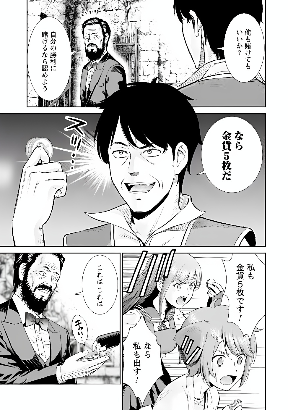 OSSAN WA ISEKAI DE OMOI WO TOGERU Chap 19.2 - Pic 5
