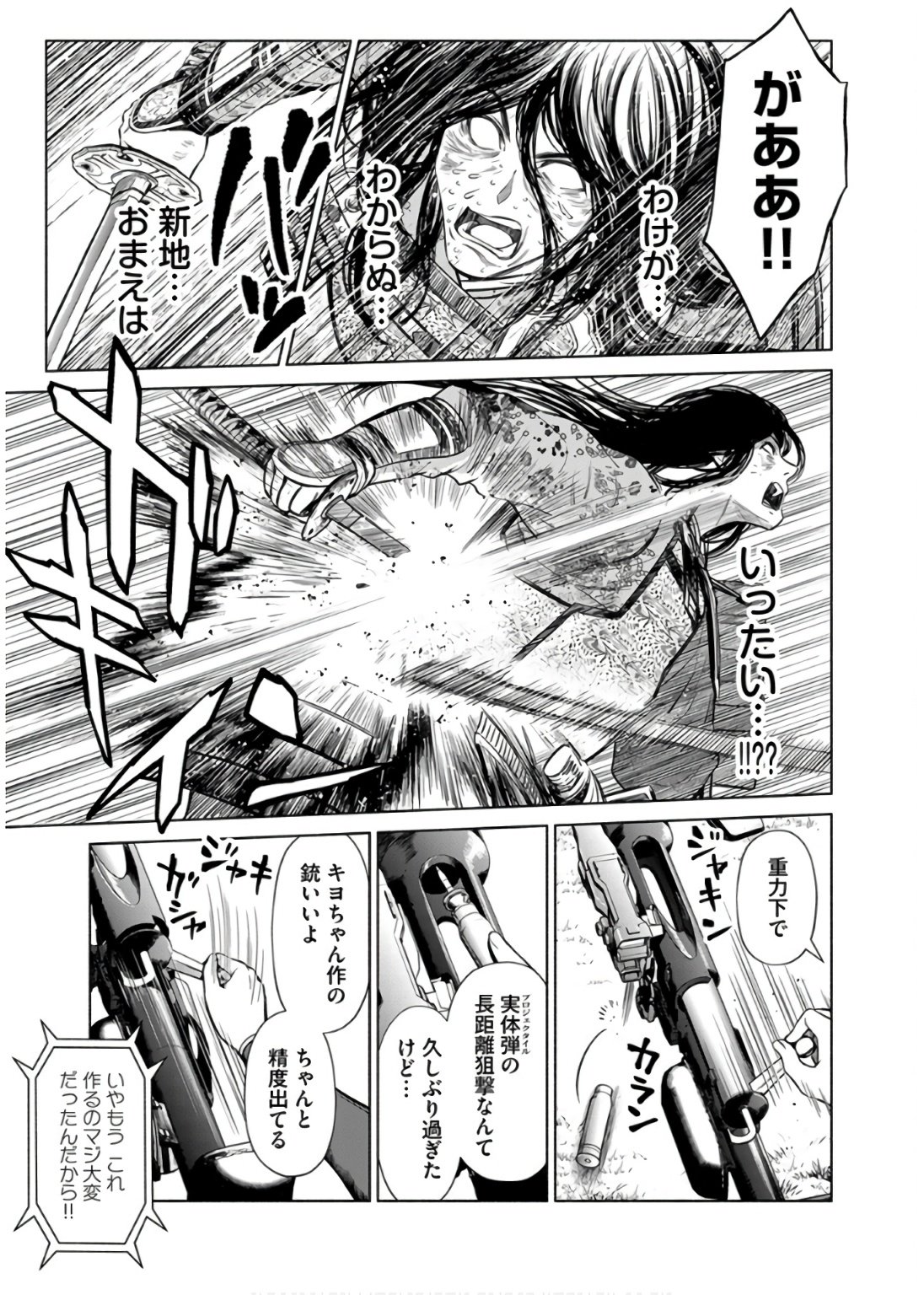 INCHIKI NO CHIKARA DE, SENGOKU NO YO WO KAKENUKERU Chap 33 - Pic 11