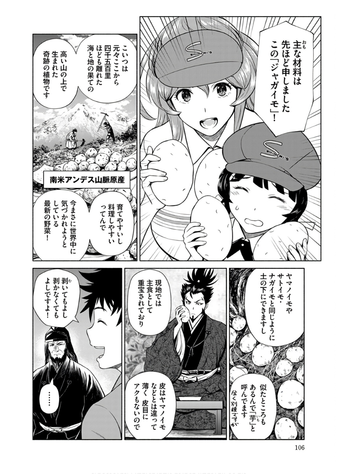 INCHIKI NO CHIKARA DE, SENGOKU NO YO WO KAKENUKERU Chap 35 - Pic 6