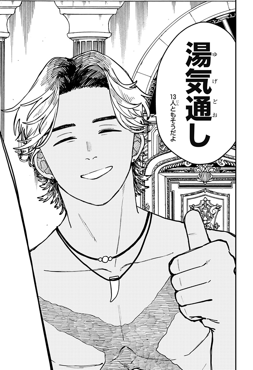 YOUCHIEN WARS Chap 141 - Pic 23
