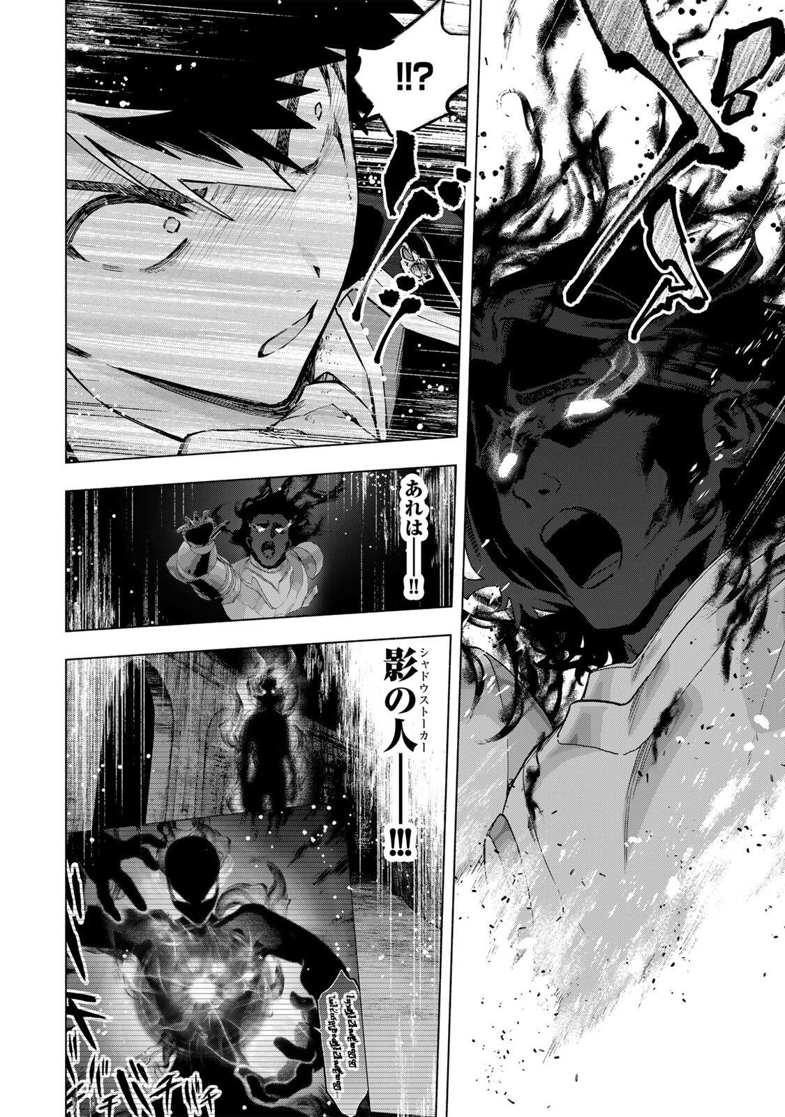 A RANK PART WO RIDATSU SHITA ORE HA, MOTO OSHIEGO TACHITO MEIKYU SHINBU WO MEZASU. (MANGA) Chap 176 - Pic 8