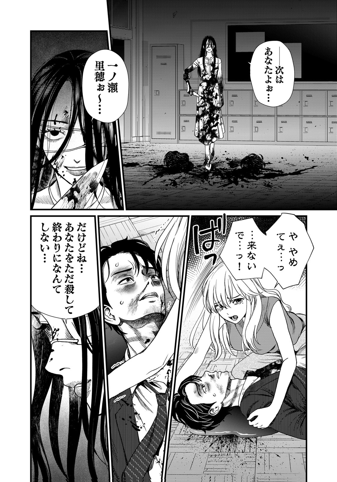 10-NEN GOSHI NO FUKUSHUU Chap 23 - Pic 36