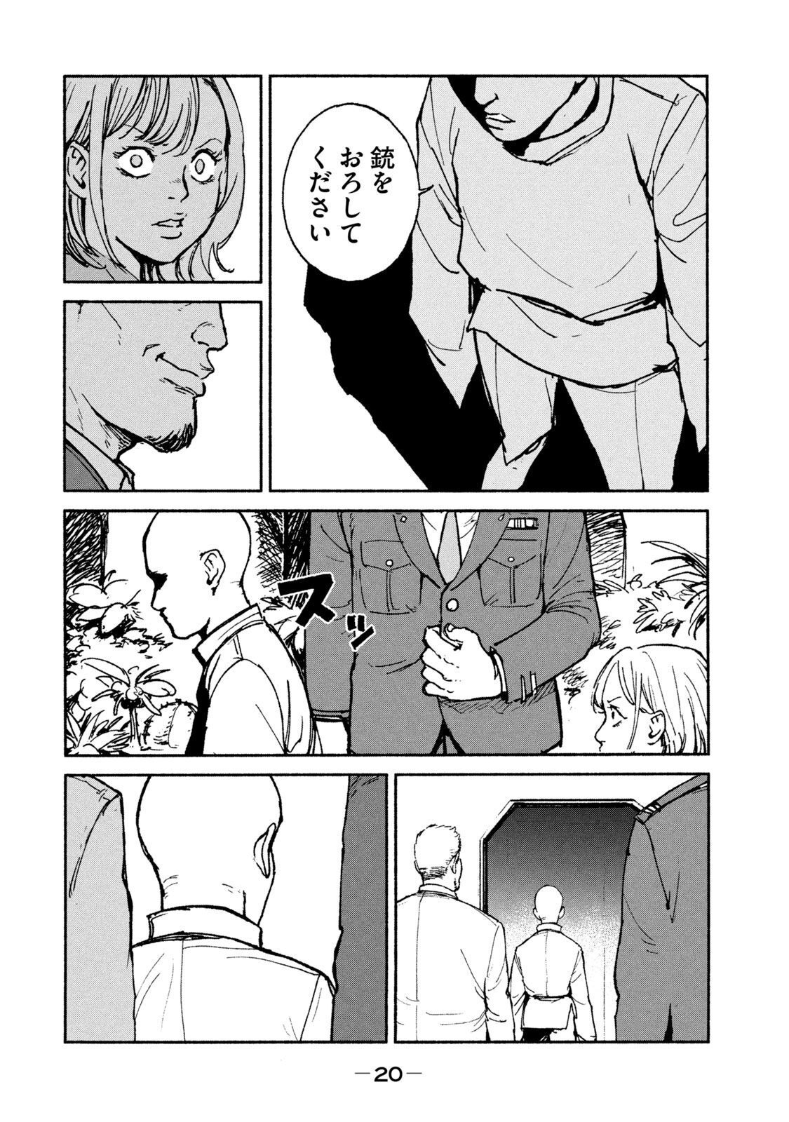 ADOU - RAW Chap 20 - Pic 18