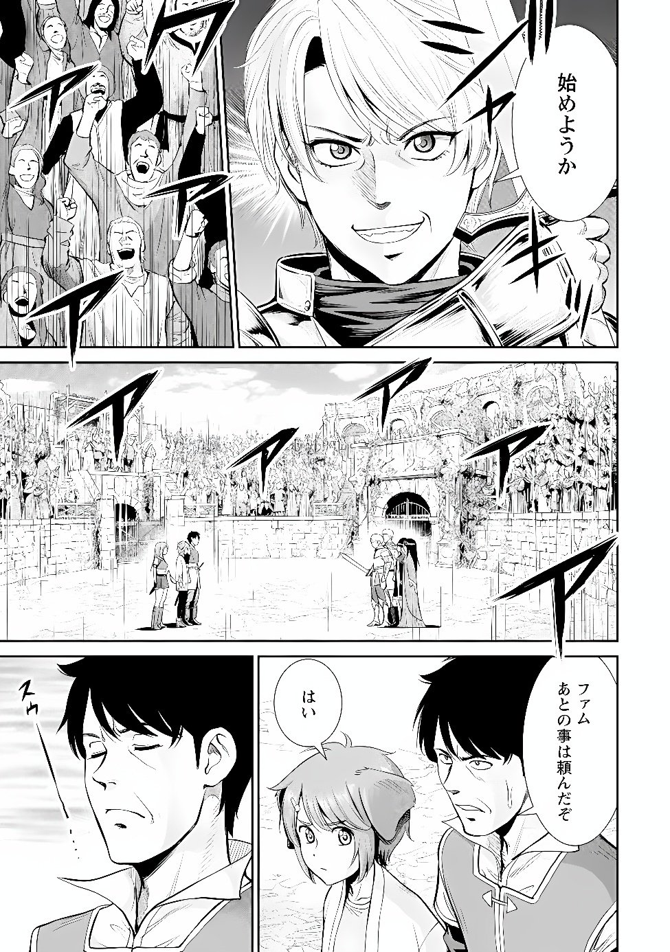 OSSAN WA ISEKAI DE OMOI WO TOGERU Chap 19.2 - Pic 7
