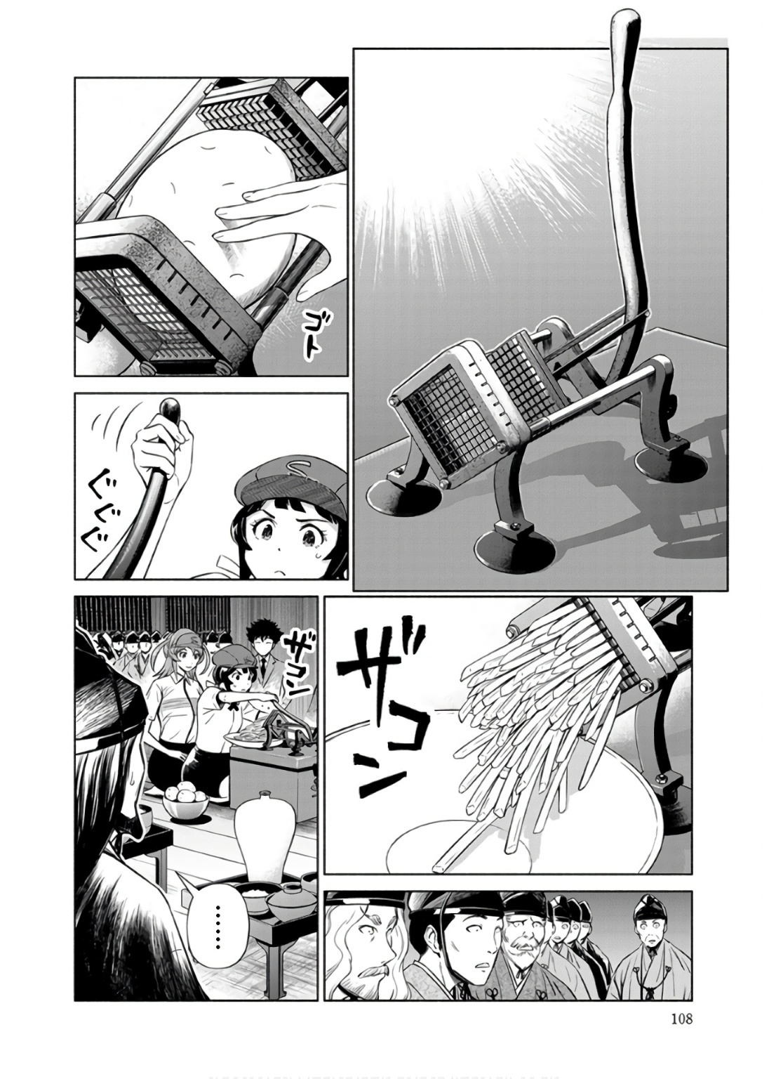 INCHIKI NO CHIKARA DE, SENGOKU NO YO WO KAKENUKERU Chap 35 - Pic 8