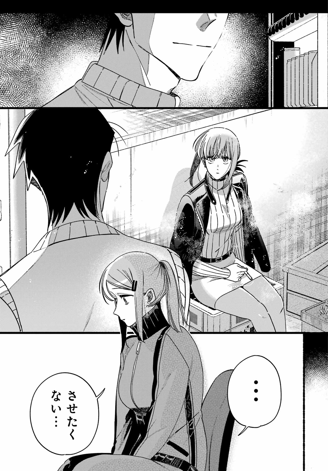 SUPER NO URA DE YANI SUU HANASHI Chap 65 - Pic 26