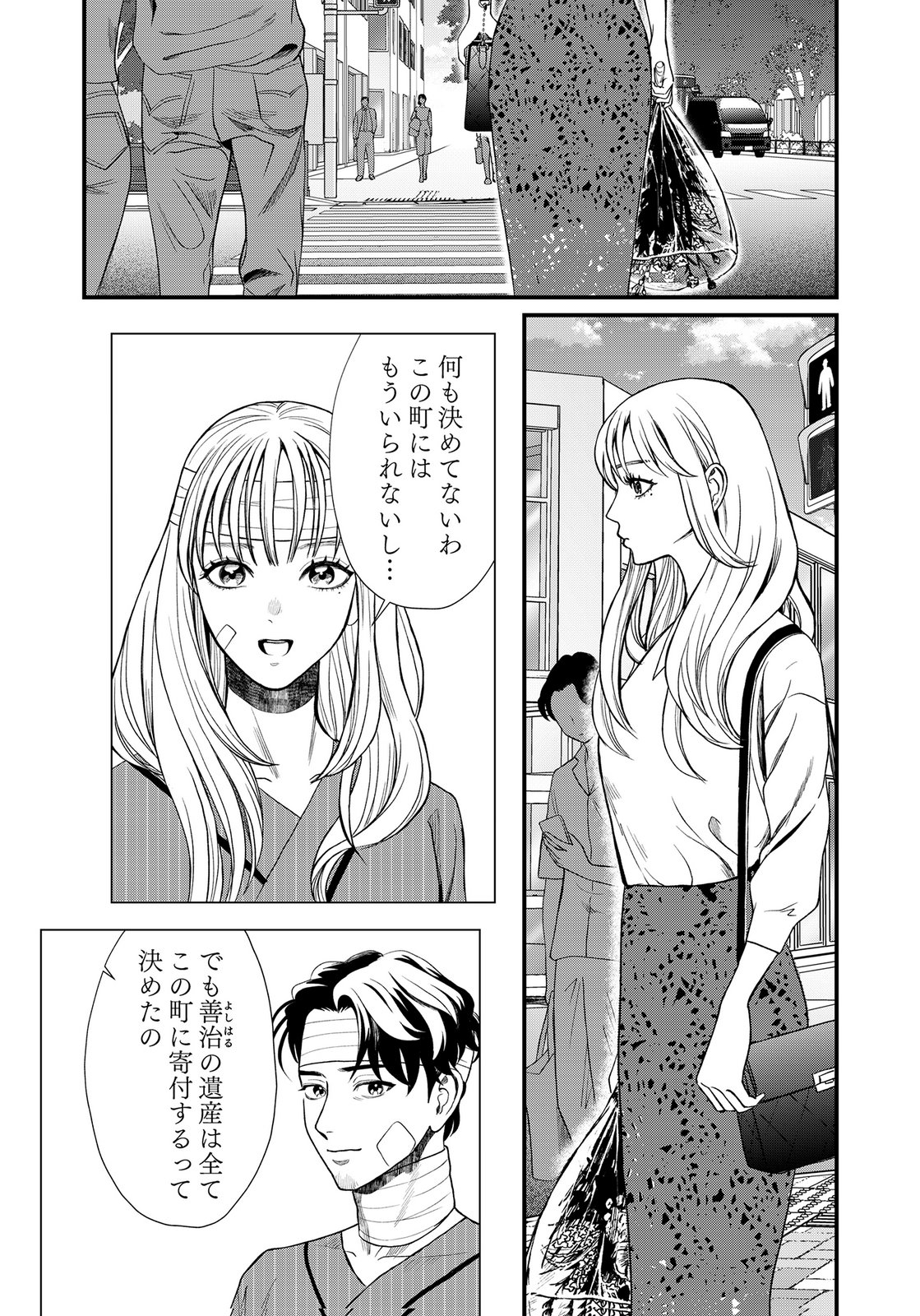 10-NEN GOSHI NO FUKUSHUU Chap 25 - Pic 29