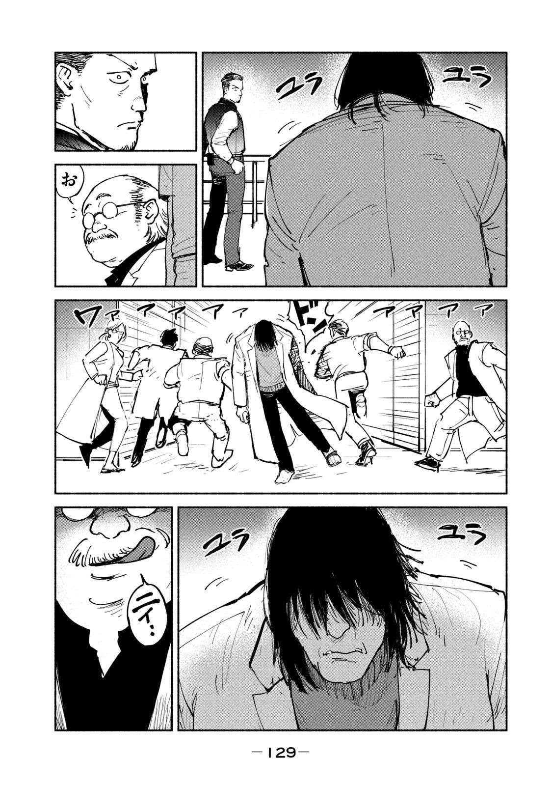 ADOU - RAW Chap 24 - Pic 21