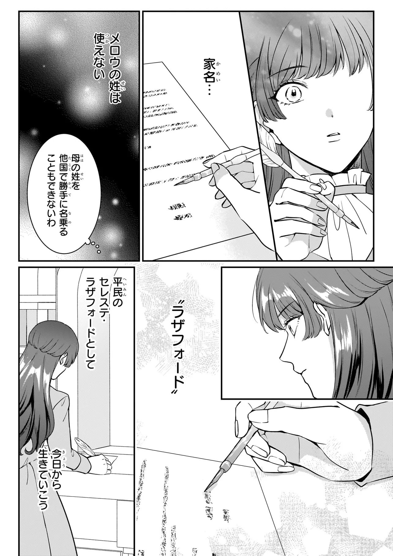 BOKOKU WO SUTETA REIGU OKAZARI OJI-HI WA, RINGOKU NO GAIKO-KAN TONARI HONRYO HAKKI SHIMASU Chap 3.1 - Pic 20