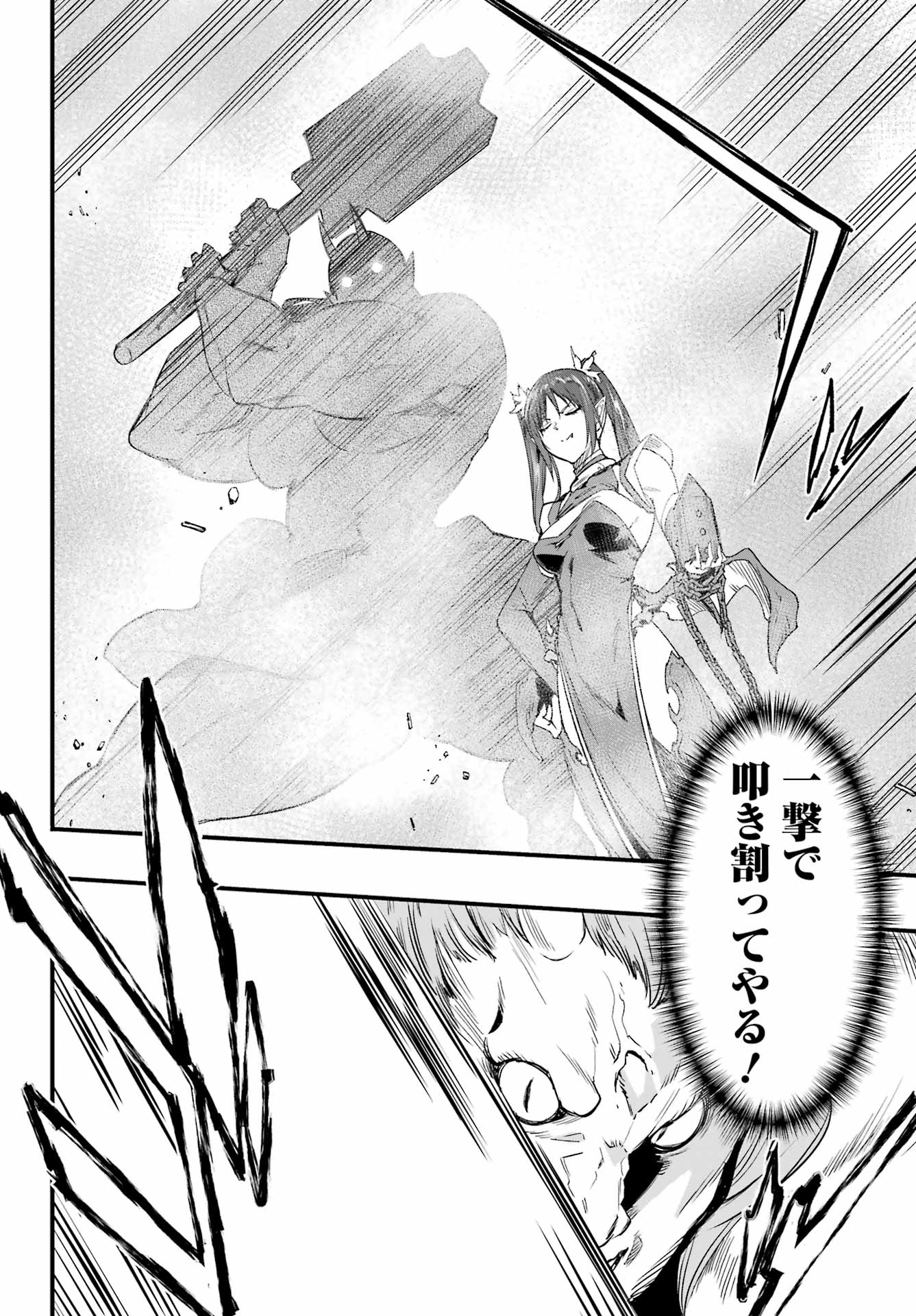 GOKUSOTSU KRAKEN Chap 49 - Pic 20