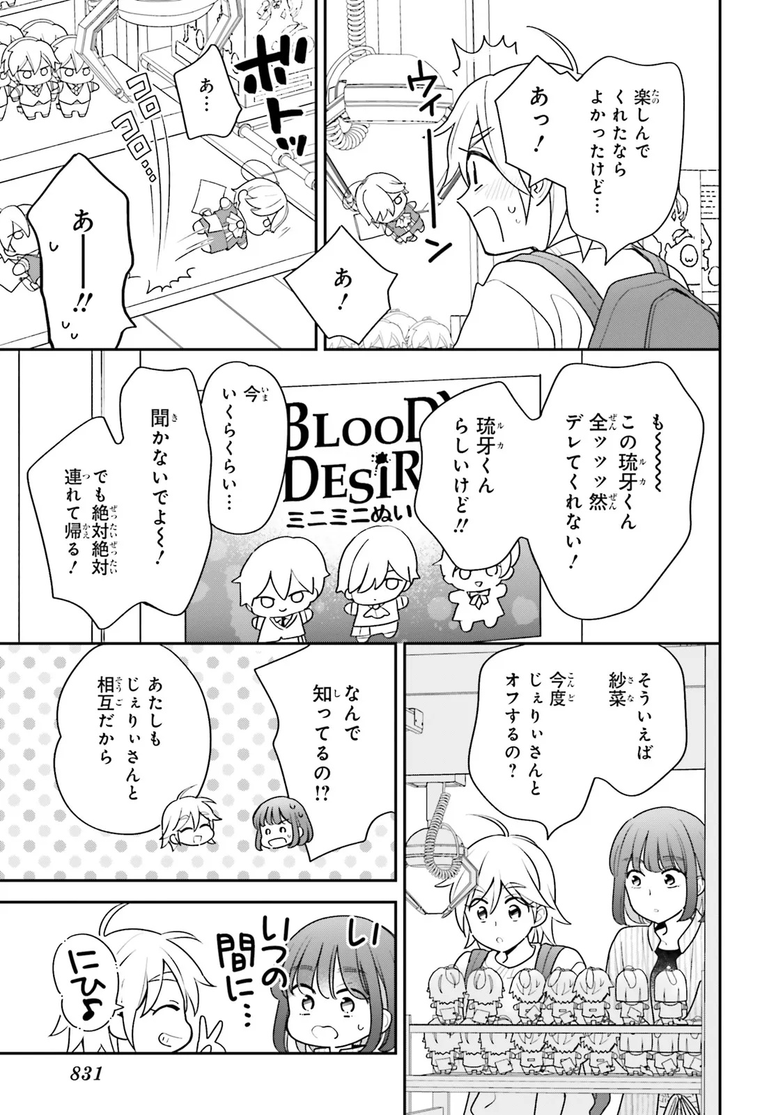 GAIAKU DAKEDO TOTTE KUREMASU KA? ~BUZZ CHUUDOKU COSPLAYER NO BAAI~ Chap 2 - Pic 7