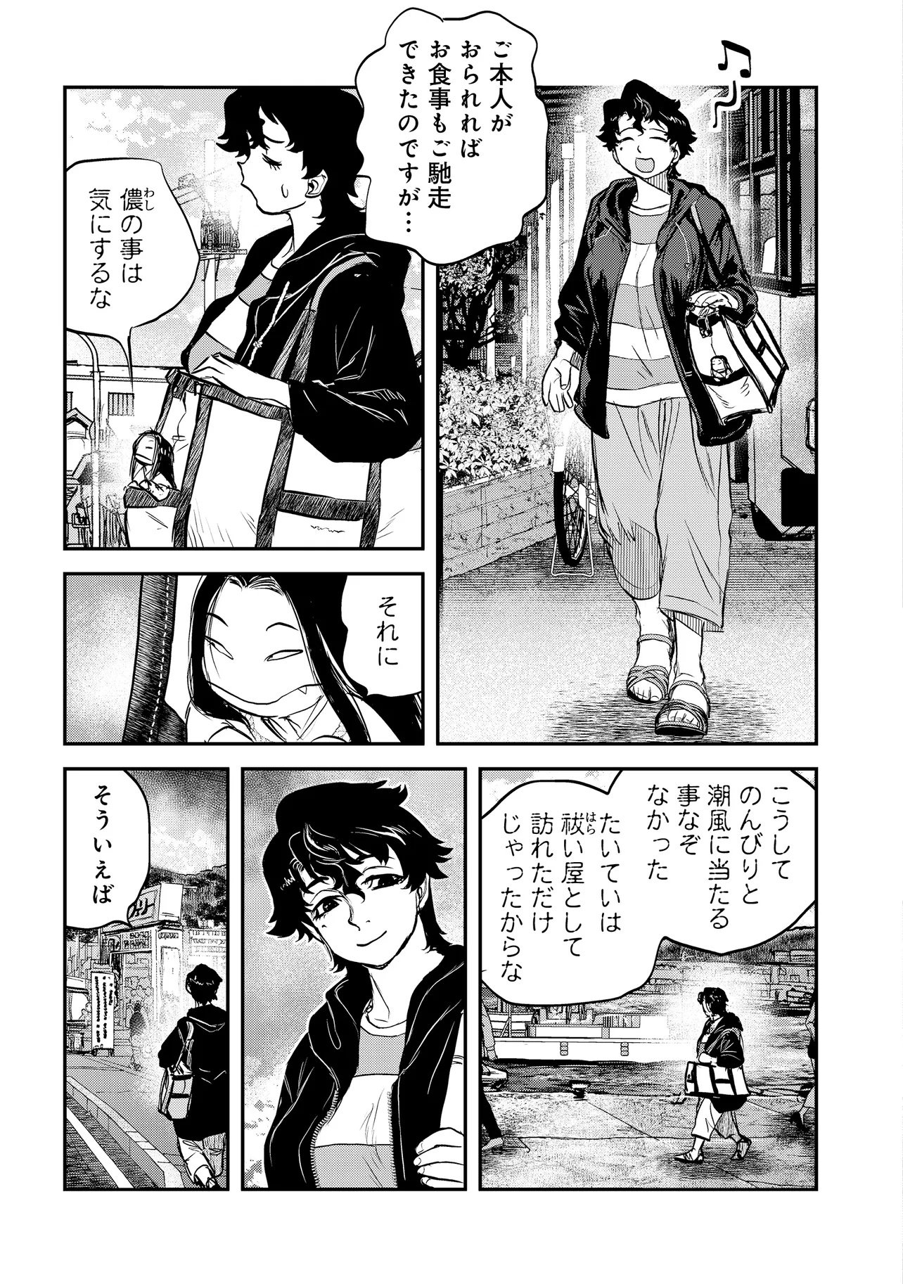 REIWA NO DARA-SAN Chap 72 - Pic 21