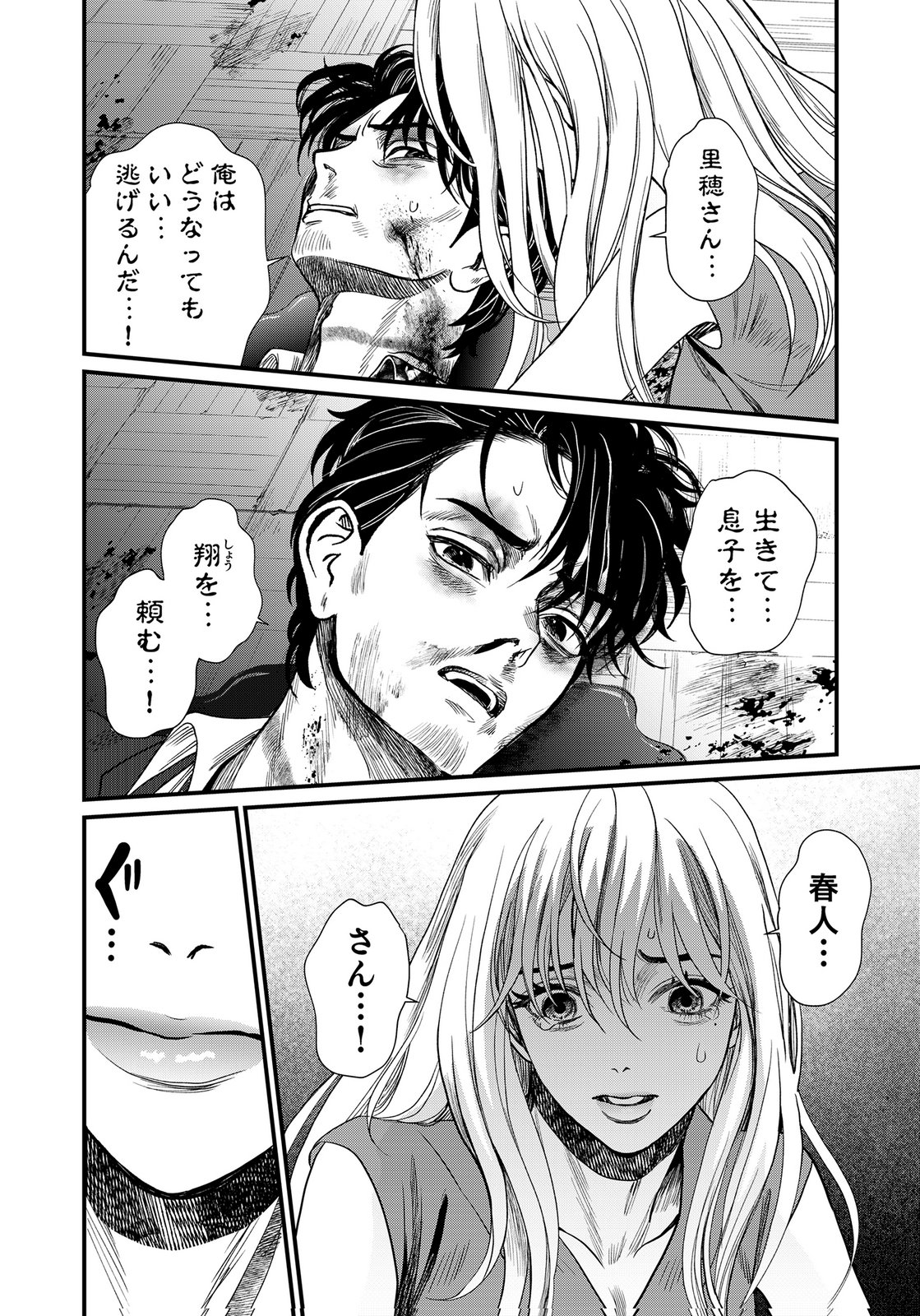 10-NEN GOSHI NO FUKUSHUU Chap 23 - Pic 38