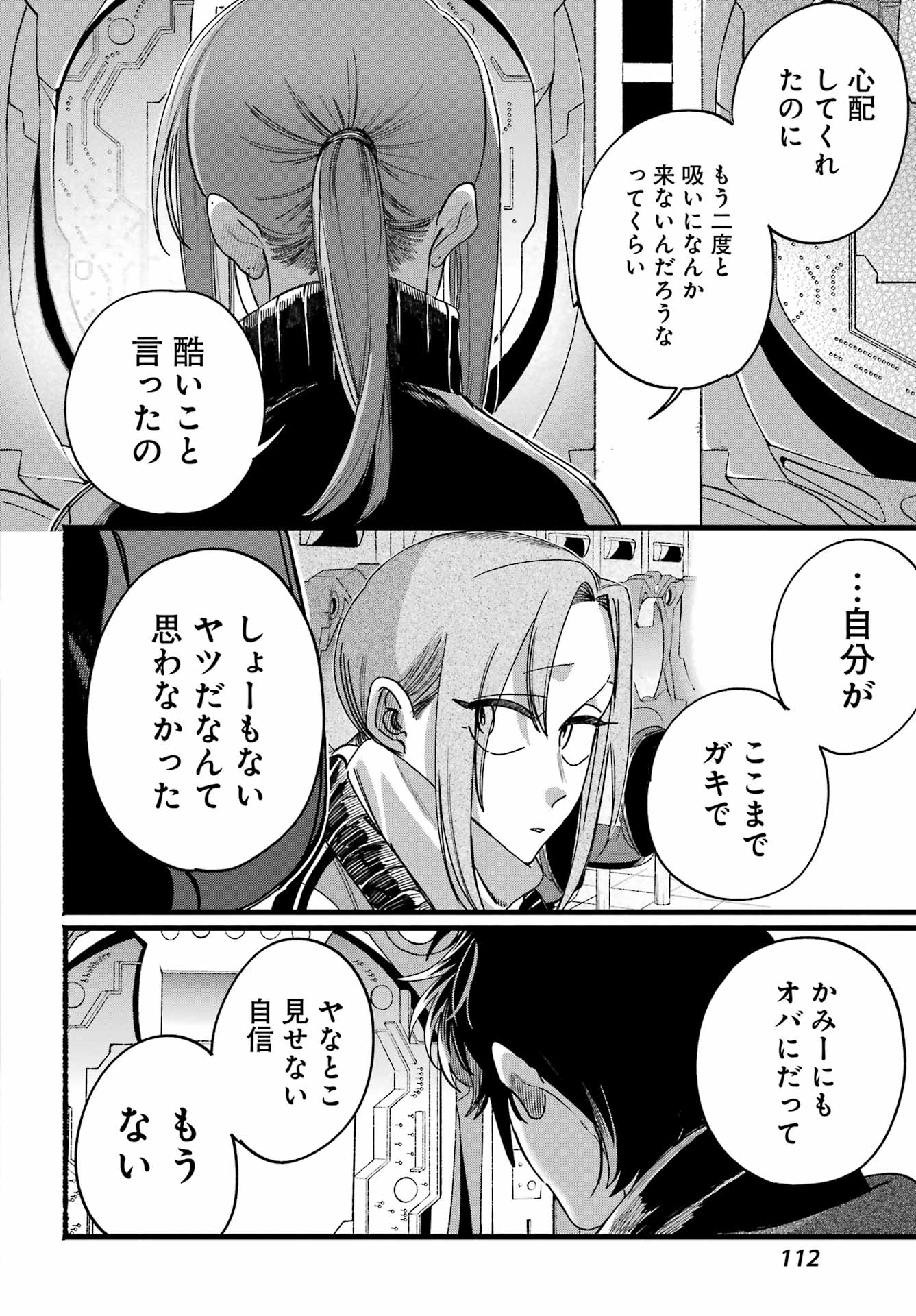 SUPER NO URA DE YANI SUU HANASHI Chap 65 - Pic 23
