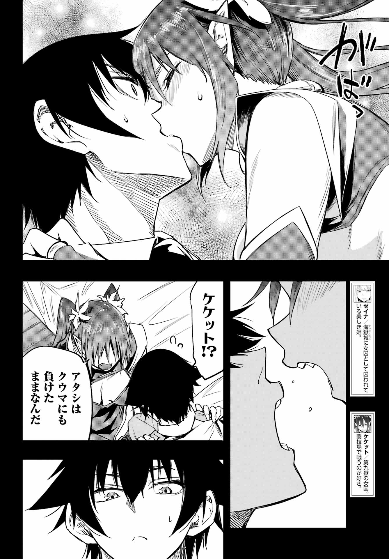 GOKUSOTSU KRAKEN Chap 49 - Pic 8