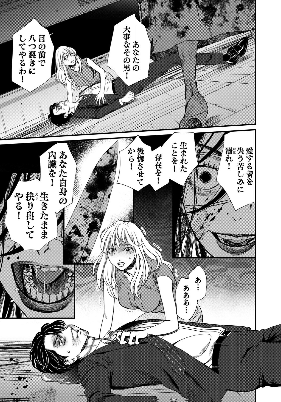 10-NEN GOSHI NO FUKUSHUU Chap 23 - Pic 37