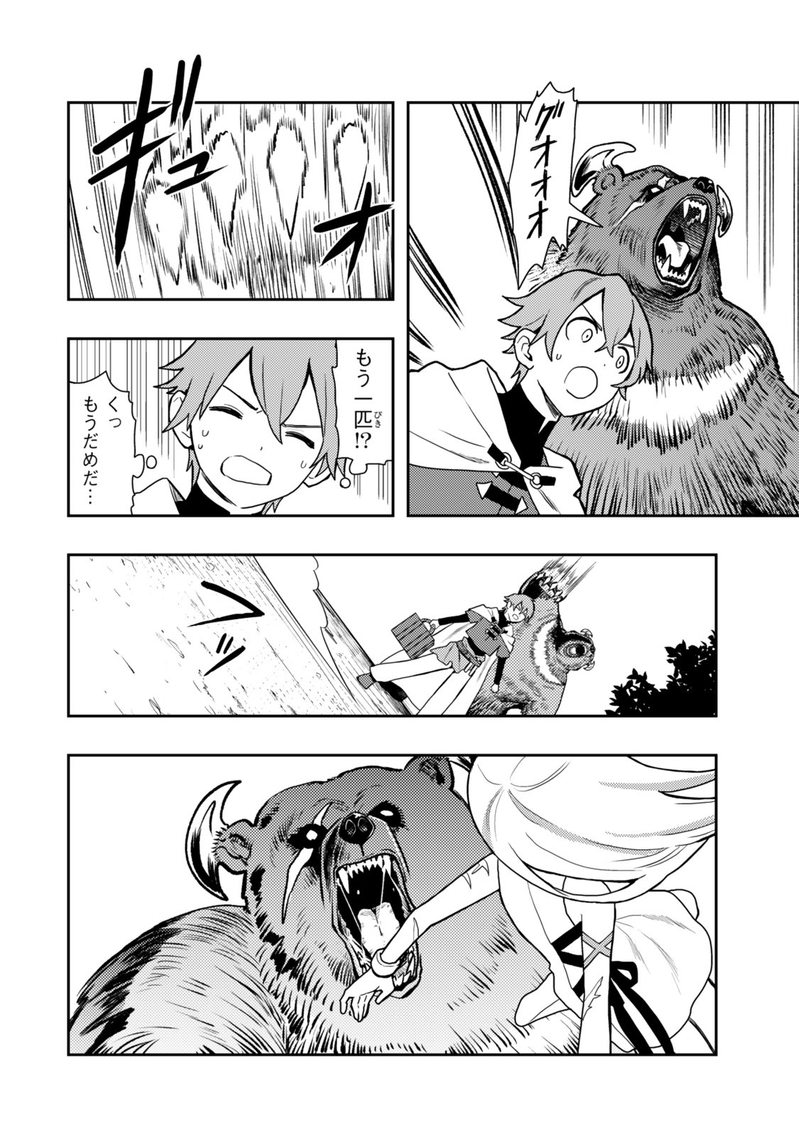 TENSEI BUSHIN: TENJU WO MATTOU SURU KI WA NAI NODE KYOUSHA WO MOTOMETE TABI WO SURU ~IZURE FUTATABI BUSHIN TO YOBARERU SAIKYOU SHOUJO NO MUSO ROKU~ Chap 1 - Pic 8