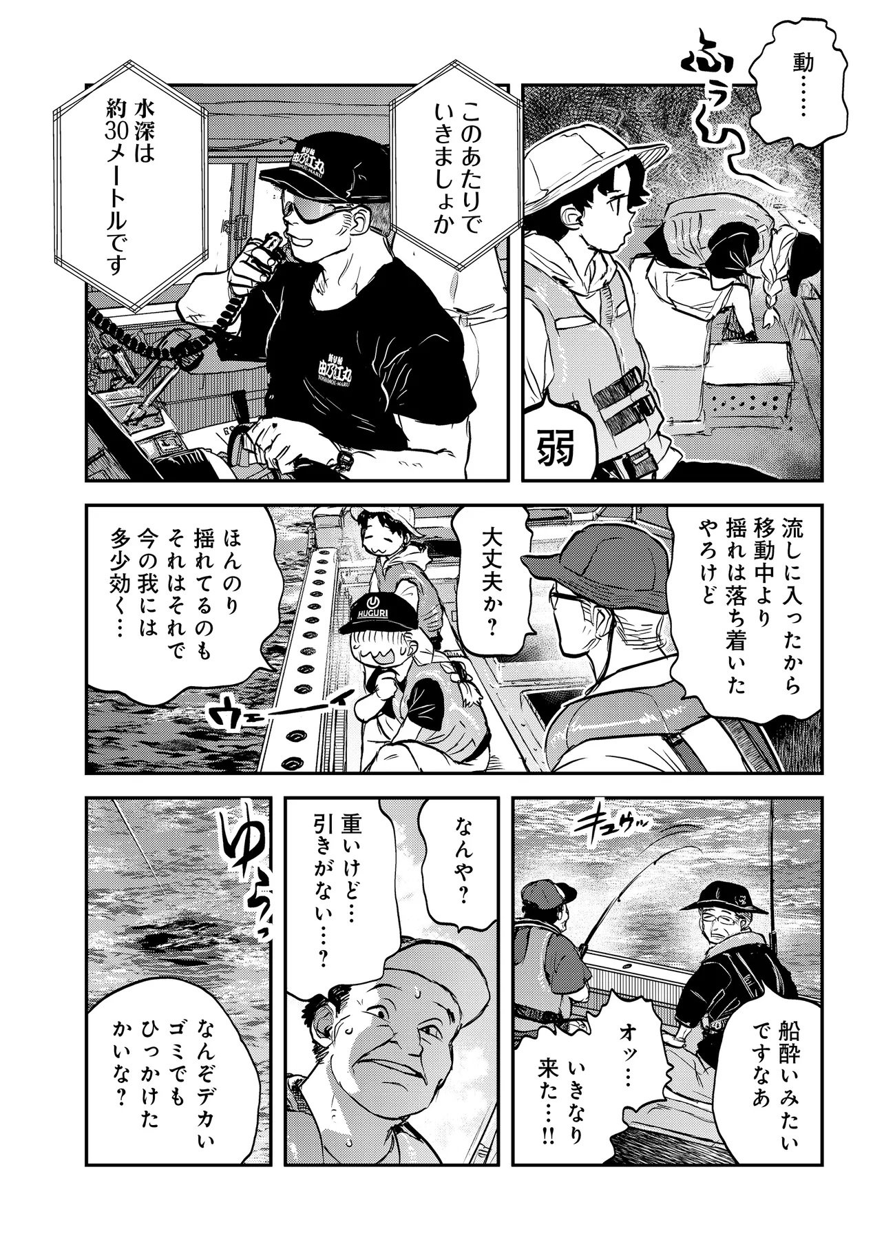 REIWA NO DARA-SAN Chap 72 - Pic 18
