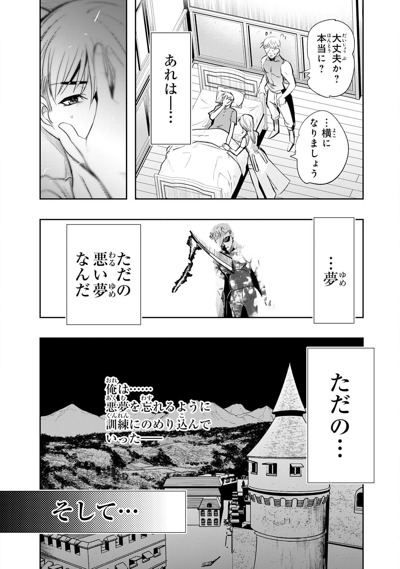 TENSEI SHITA SAKI WA JIGOKU DESHITA ―― SANBYAKUNEN TSUZUKU HENKYOUHAKU KE NO BOUEI SENSEN Chap 9 - Pic 6
