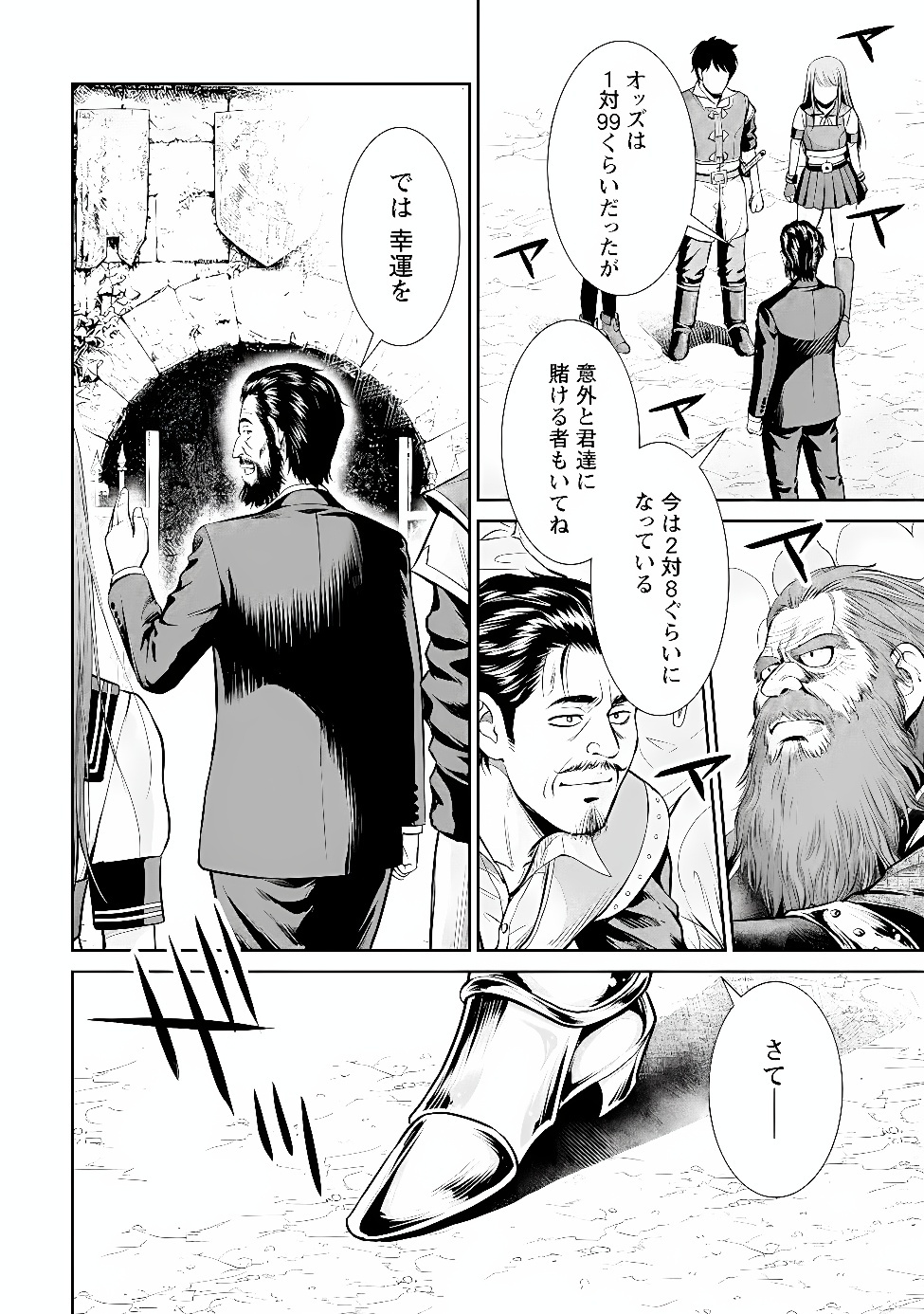 OSSAN WA ISEKAI DE OMOI WO TOGERU Chap 19.2 - Pic 6