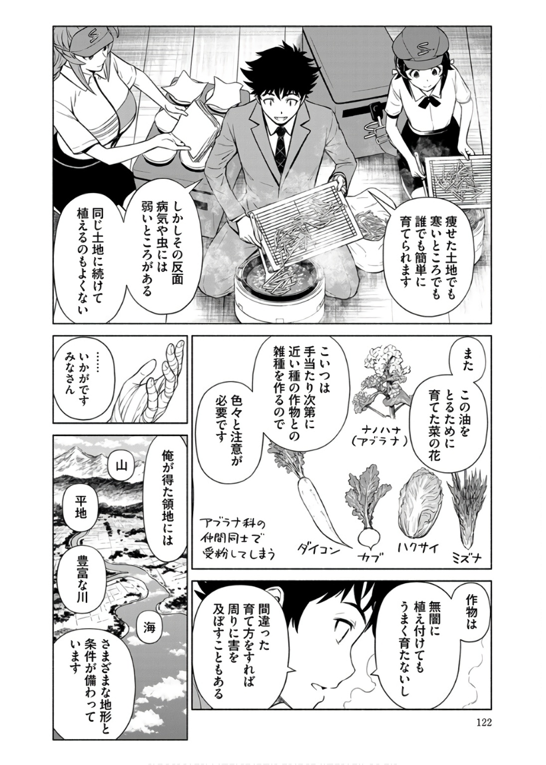 INCHIKI NO CHIKARA DE, SENGOKU NO YO WO KAKENUKERU Chap 35 - Pic 22