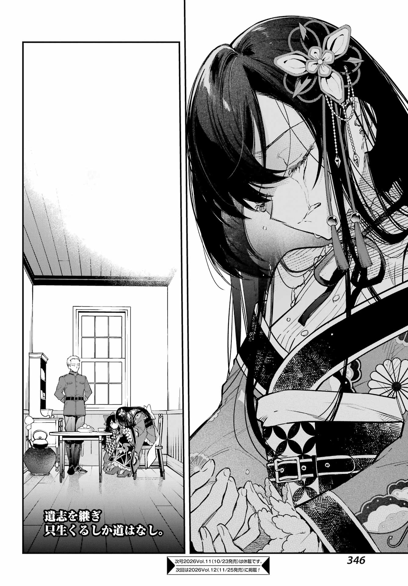 NATSUME SOSEKI FANTASIA Chap 7 - Pic 30