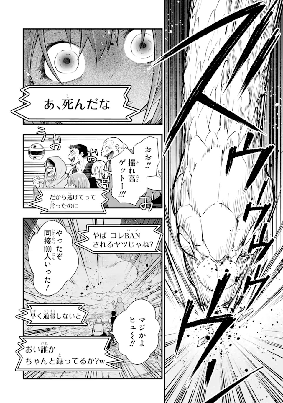 ISEKAI NO MAOU-SAMA, DUNGEON HAISHIN SHOUJO NI TENSEI SURU SHIJOU SAIKYOU NO DAIMAOU NI YORU JUURIN HAISHIN NO KIROKU Chap 1 - Pic 14