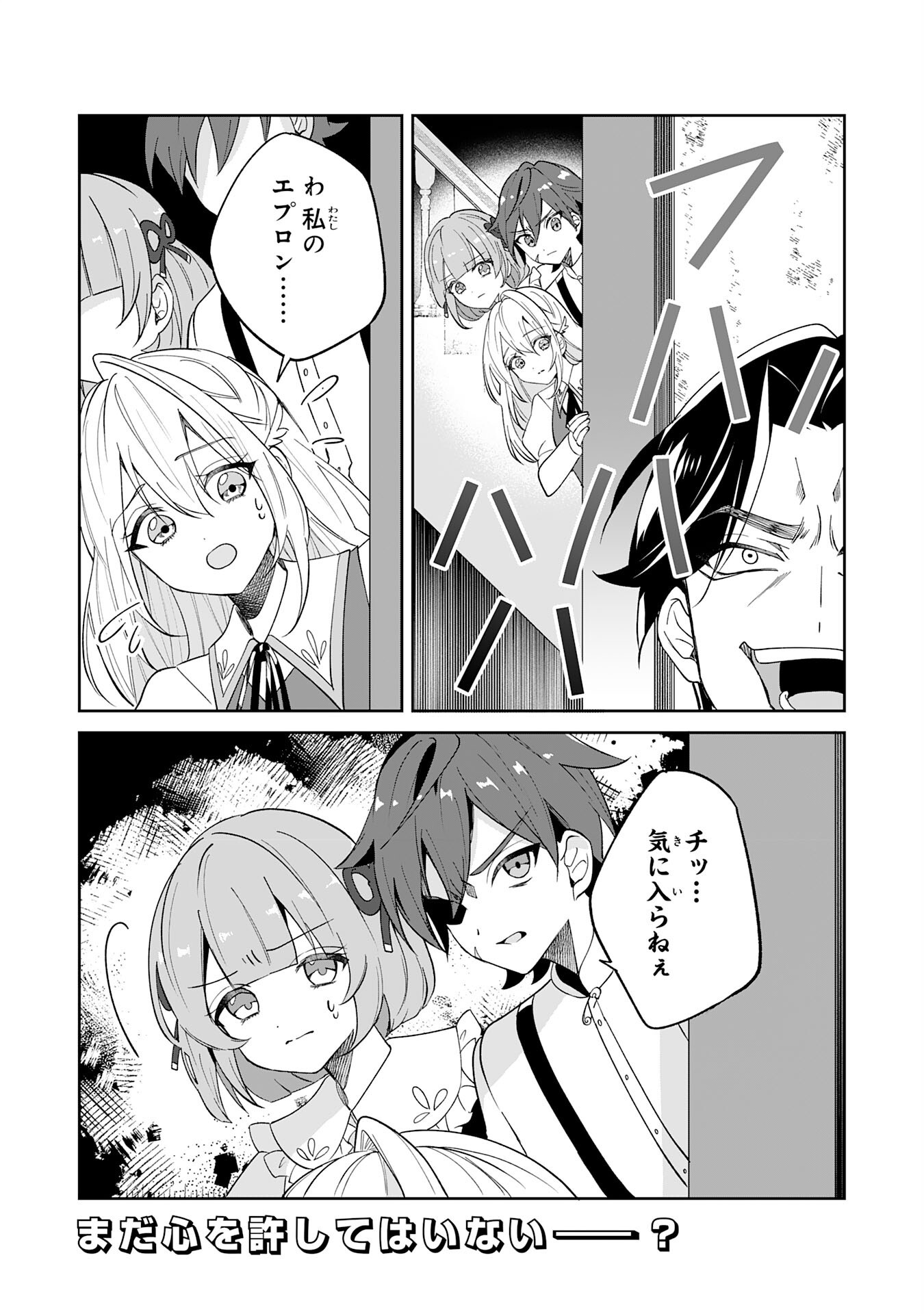 YARERAYAKU NO AKUTOKU MINASHIGO INCHO NI TENSEI SHITA ORE, MAIN HEROINE NO MUSUME-TACHI NI SUKARETE SHIMAU Chap 1 - Pic 42