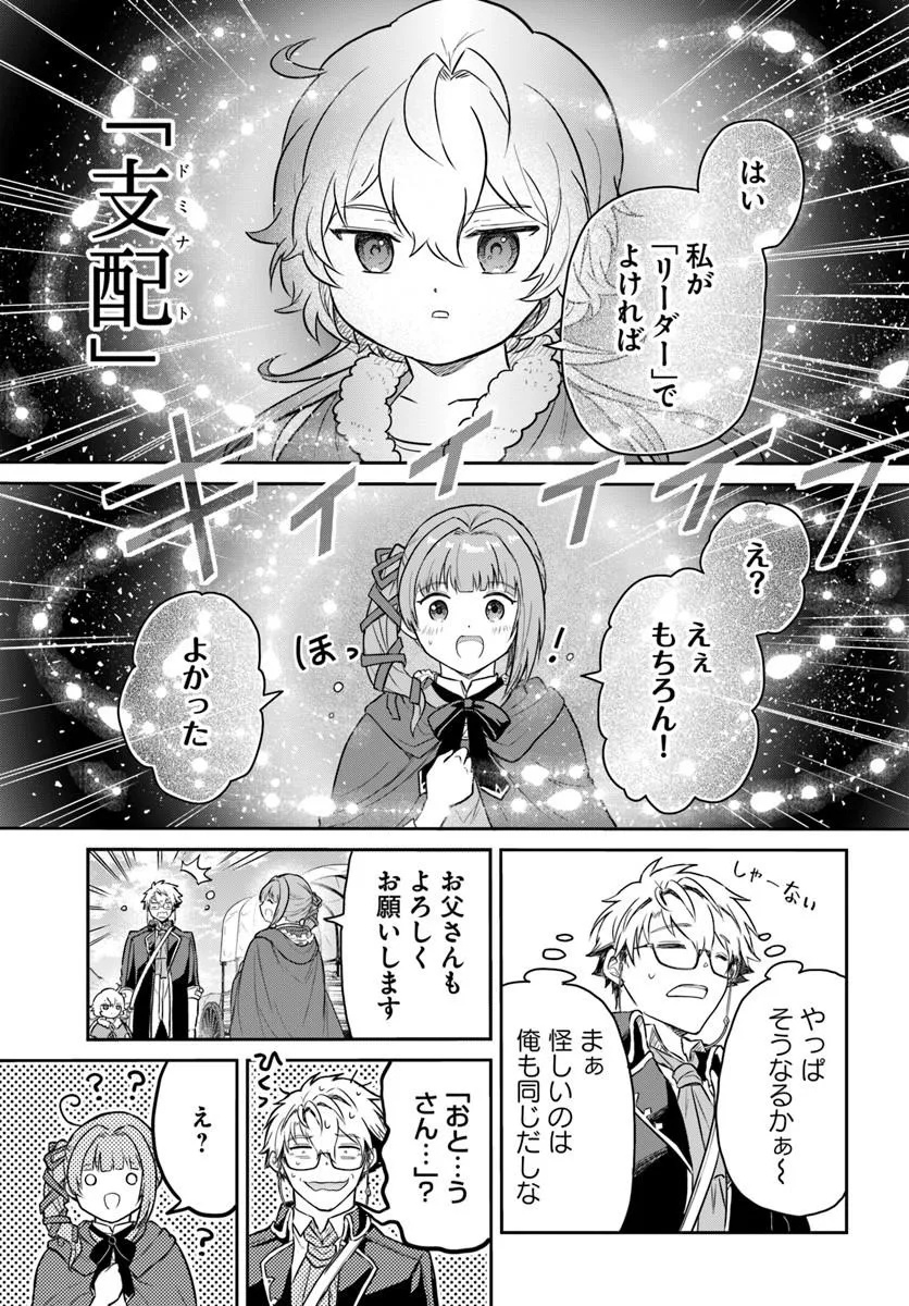 JOUSAI YOUJO SYLVIA: JITSU WA BANNOU NA SEIKATSU MAJUTSU WO TSUKATTE MISUTERARETA TOSHI WO HATTEN SASEMASU Chap 3.1 - Pic 3