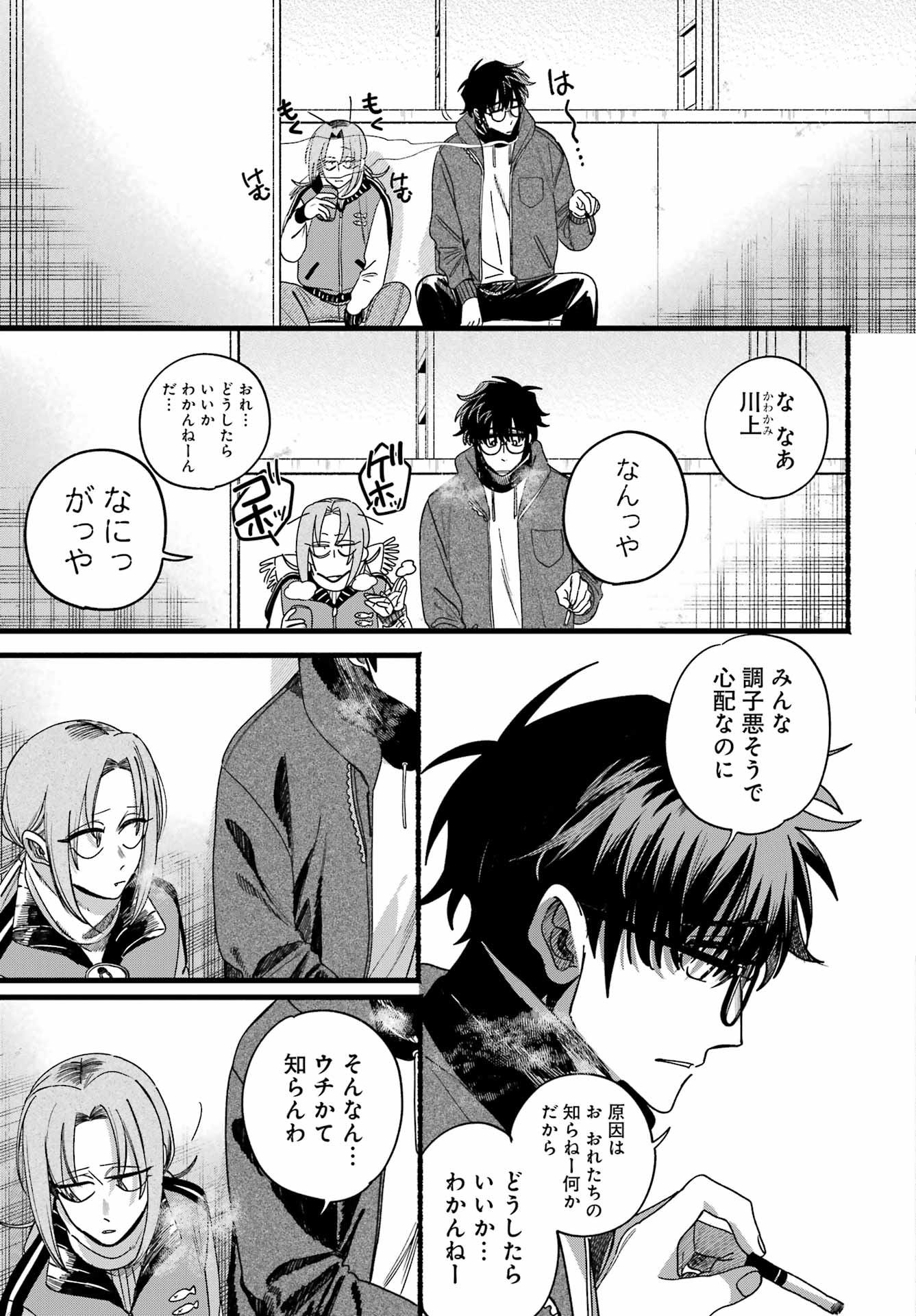 SUPER NO URA DE YANI SUU HANASHI Chap 65 - Pic 10